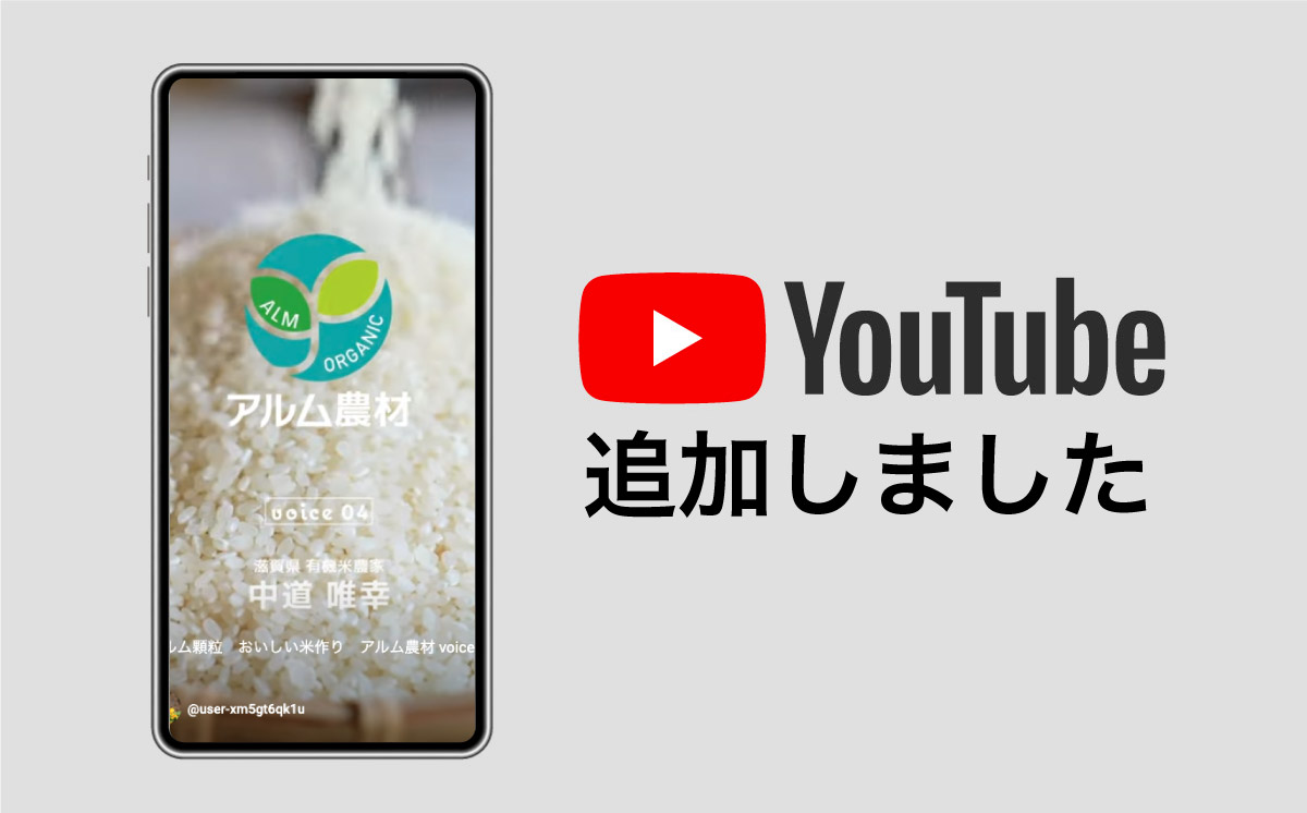 YouTube追加しました。